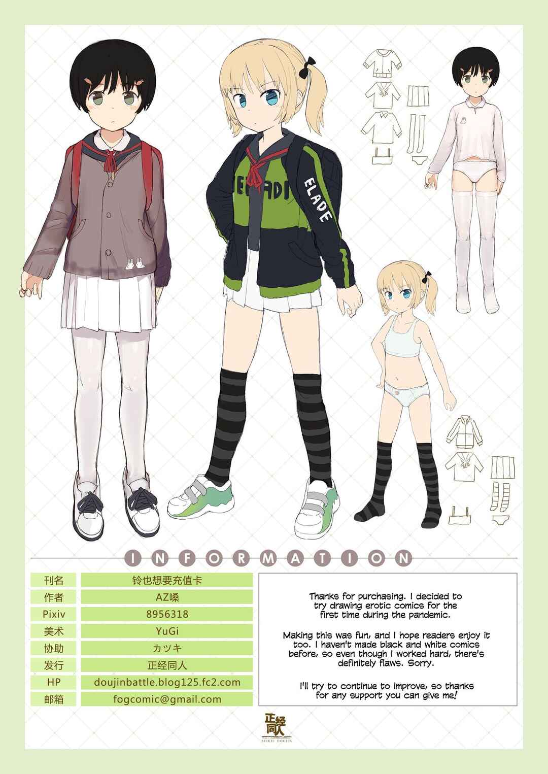 Page 40 Chapter Unknown_c534 Suzu mo Prepaid Card ga Hoshii