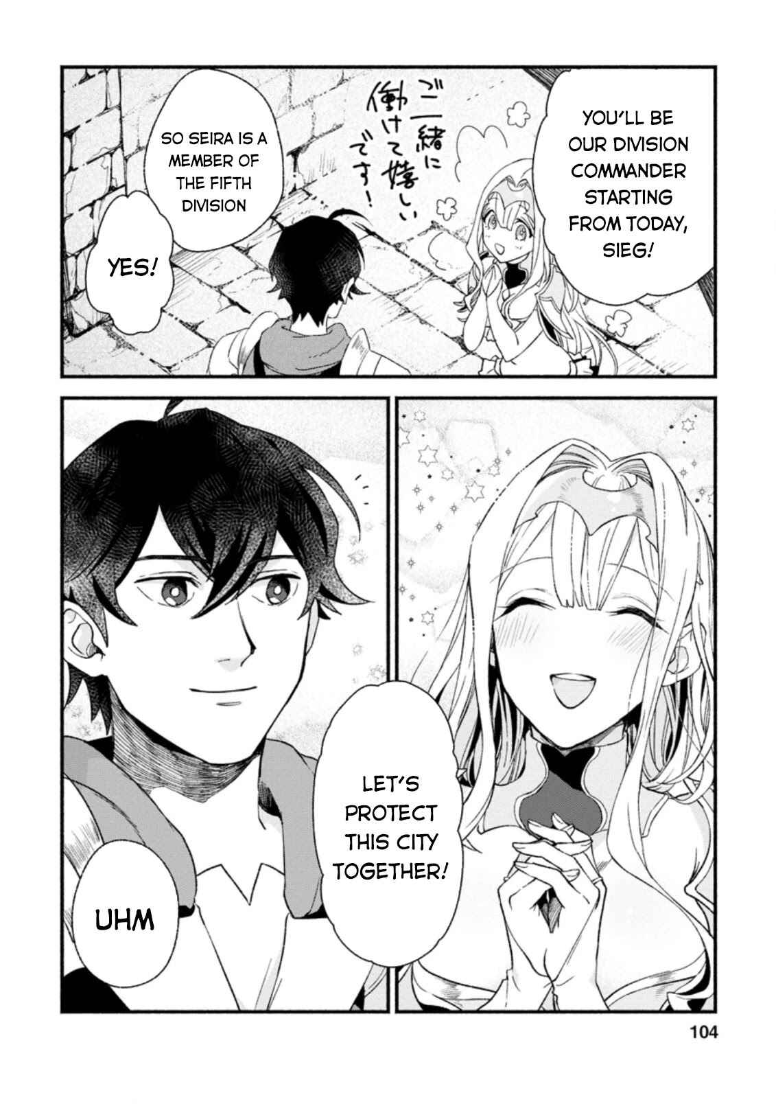 Page 13 Chapter 4 Sono Monban, Saikyou Nitsuki ~Tsuihou Sareta Bougyo Ryoku 9999 no Senshi, Outo no Monban Toshite Musou Suru~
