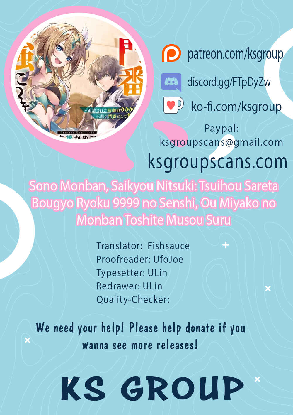 Page 1 Chapter 37.1 Sono Monban, Saikyou Nitsuki ~Tsuihou Sareta Bougyo Ryoku 9999 no Senshi, Outo no Monban Toshite Musou Suru~