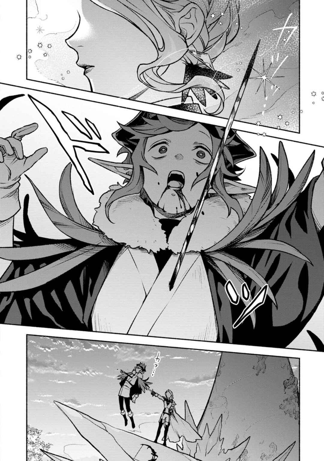 Page 13 Chapter 25 Sono Monban, Saikyou Nitsuki ~Tsuihou Sareta Bougyo Ryoku 9999 no Senshi, Outo no Monban Toshite Musou Suru~