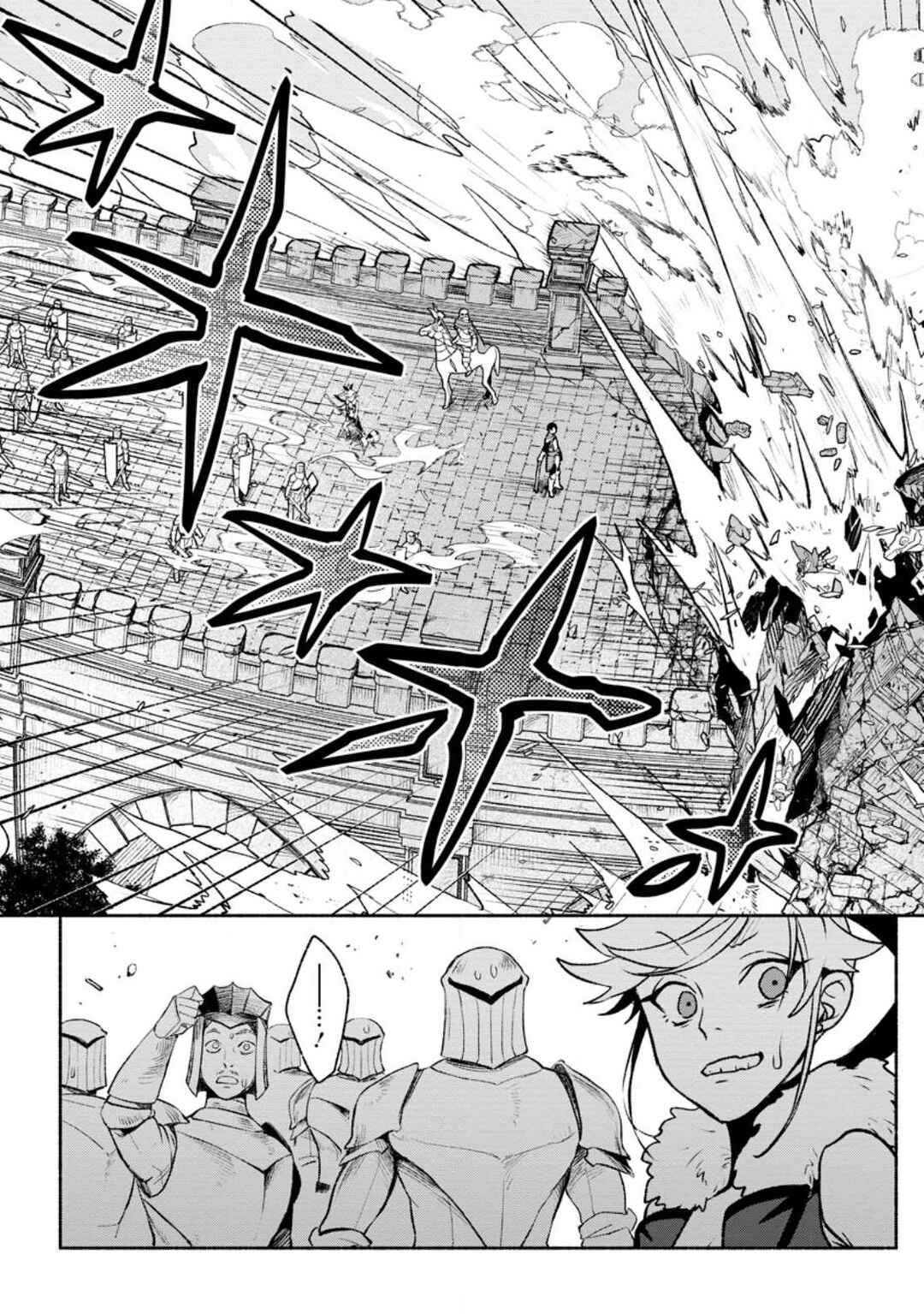 Page 10 Chapter 26.2 Sono Monban, Saikyou Nitsuki ~Tsuihou Sareta Bougyo Ryoku 9999 no Senshi, Outo no Monban Toshite Musou Suru~