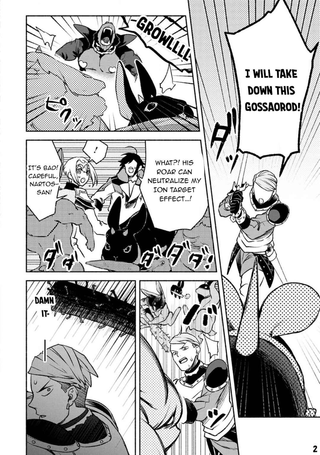 Page 23 Chapter 22 Sono Monban, Saikyou Nitsuki ~Tsuihou Sareta Bougyo Ryoku 9999 no Senshi, Outo no Monban Toshite Musou Suru~