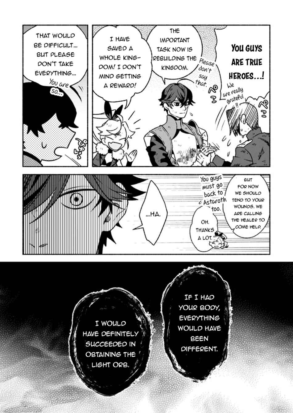 Page 4 Chapter 32.3 Sono Monban, Saikyou Nitsuki ~Tsuihou Sareta Bougyo Ryoku 9999 no Senshi, Outo no Monban Toshite Musou Suru~