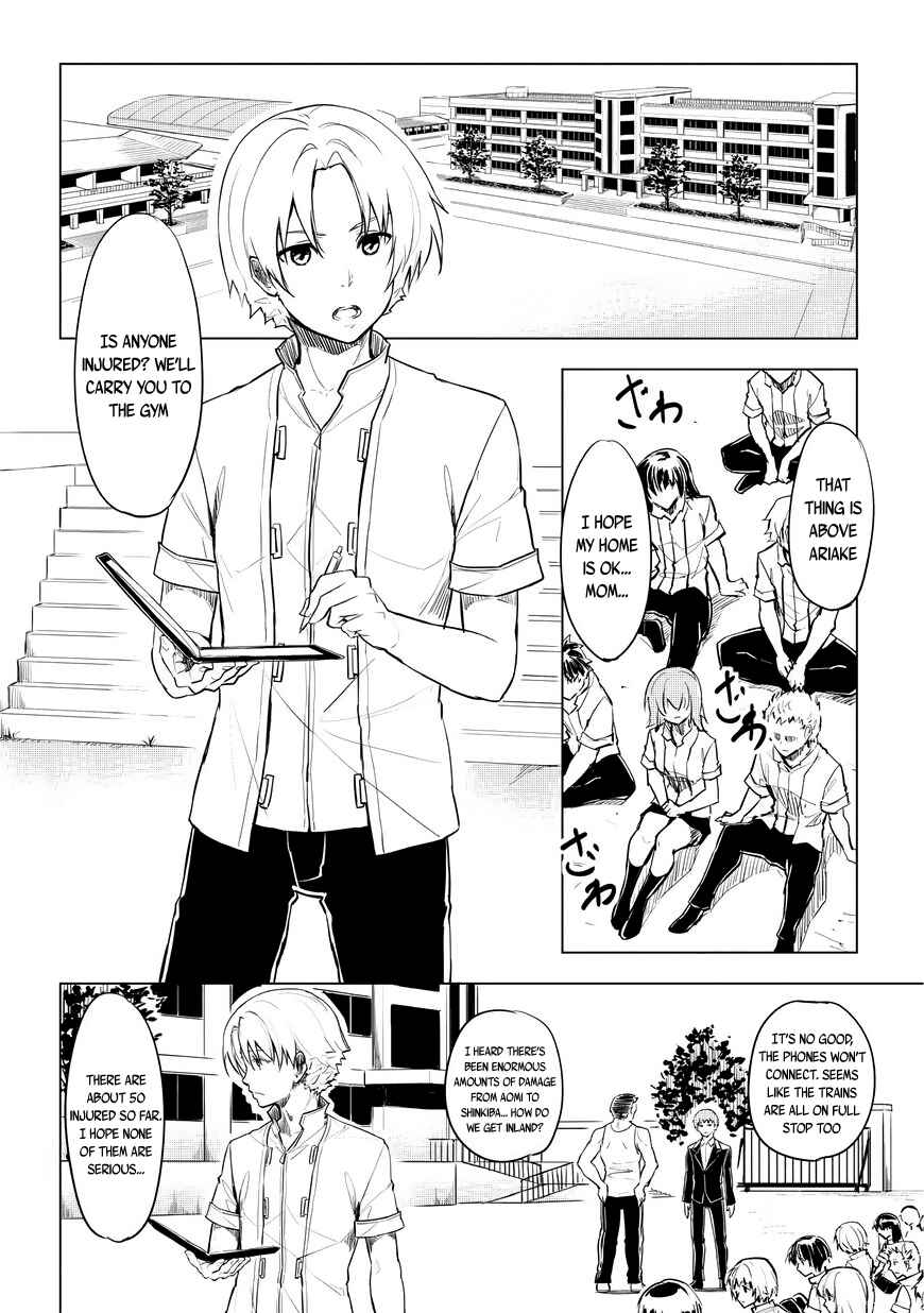Page 32 Chapter 1.1 Kurogane no Ido
