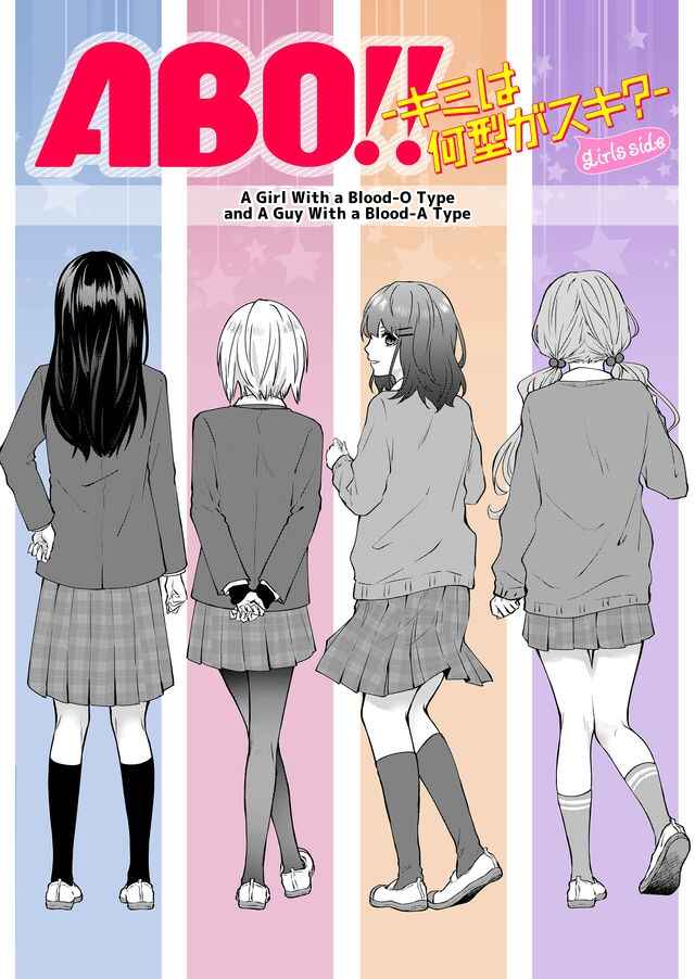 Page 19 Chapter 1 ABO!! -Which Type Do You Like?-