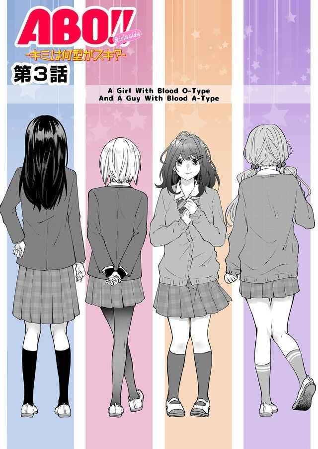 Page 1 Chapter 3 ABO!! -Which Type Do You Like?-
