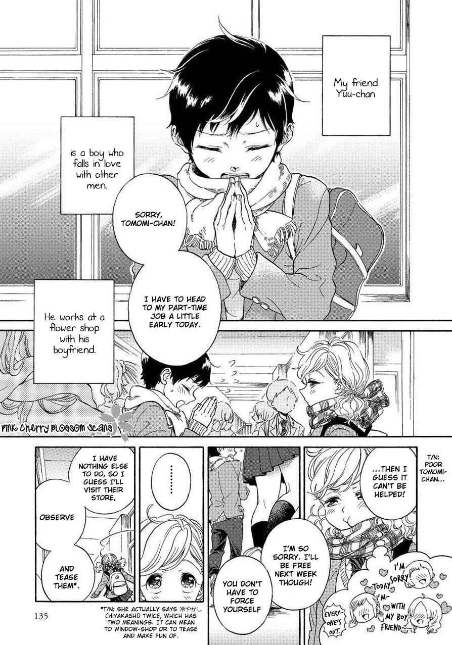 Page 4 Chapter 4 Afurete Shimau