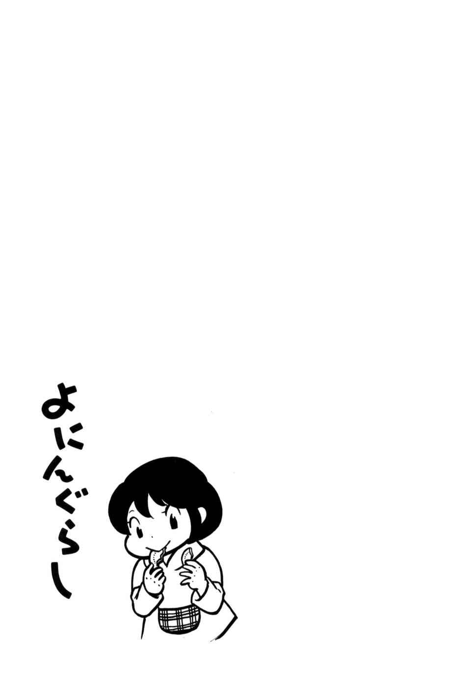 Page 7 Chapter 38 Yoningurashi