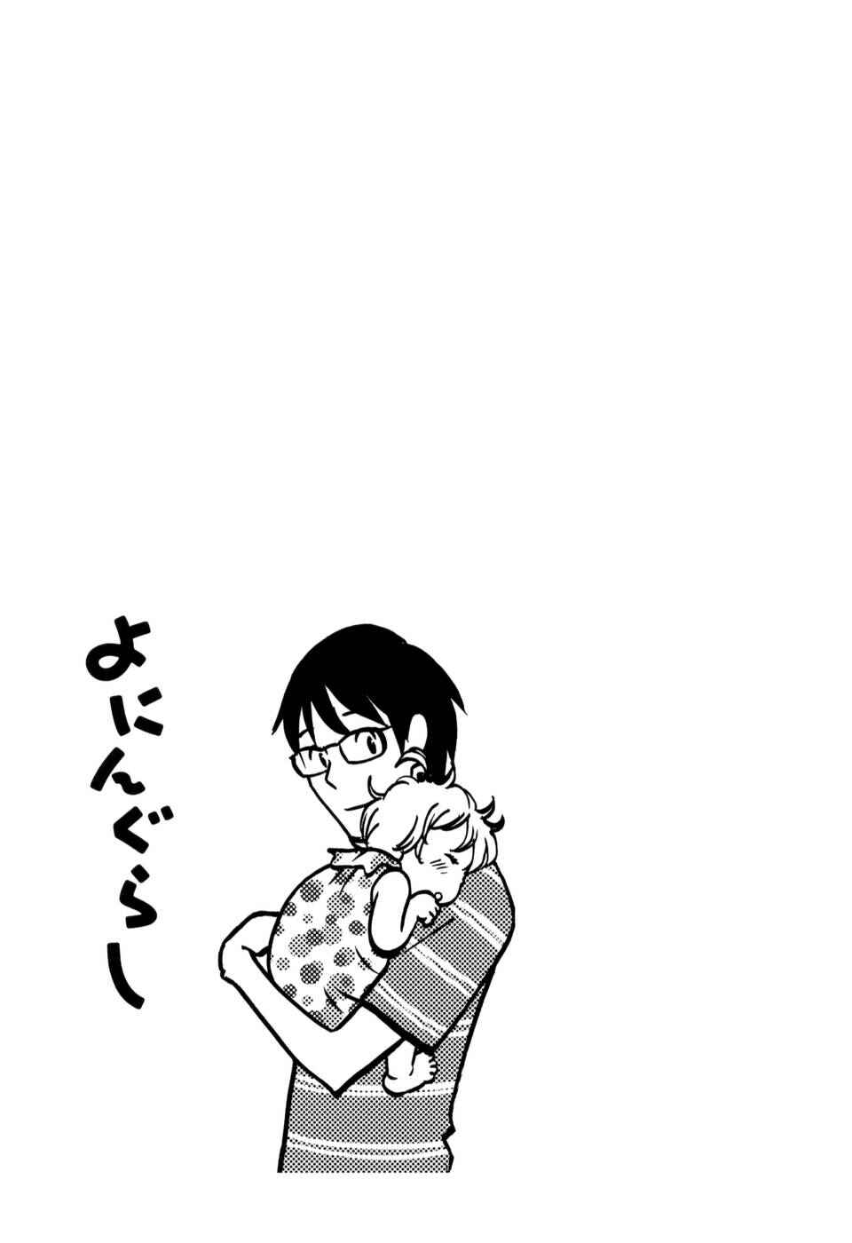 Page 7 Chapter 22 Yoningurashi