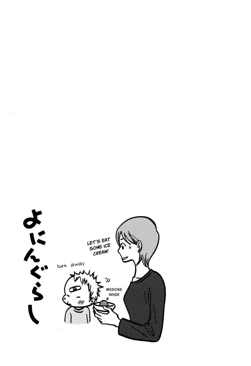 Page 7 Chapter 40 Yoningurashi