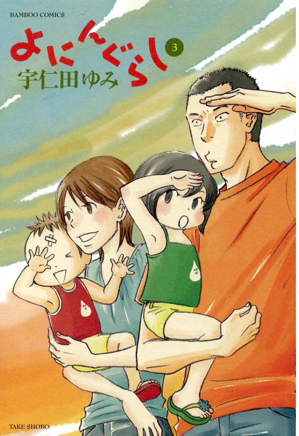 Page 5 Chapter 30 Yoningurashi