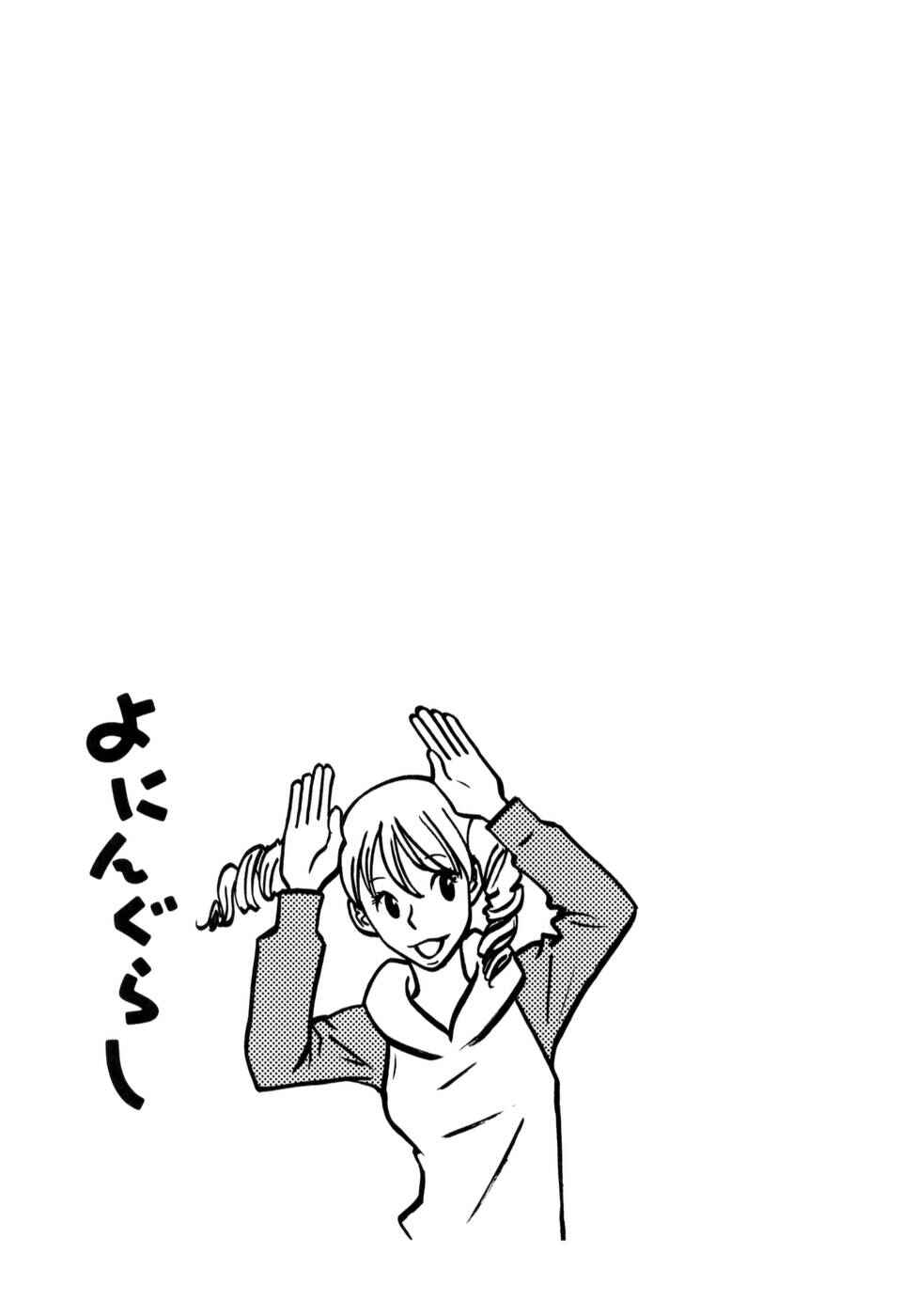 Page 9 Chapter 24 Yoningurashi