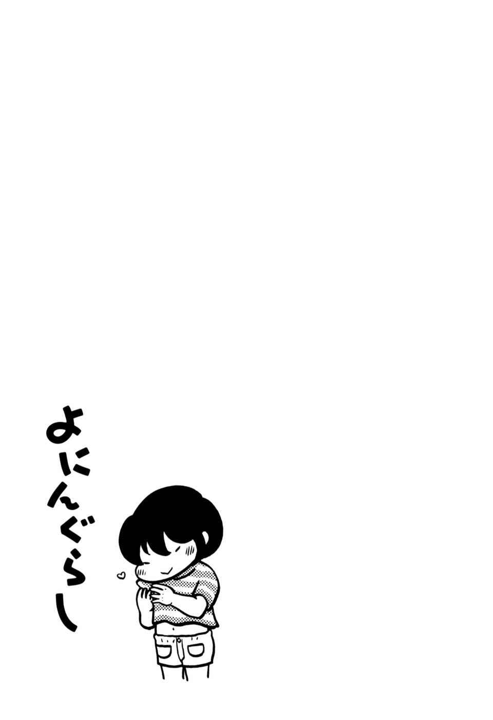 Page 9 Chapter 36 Yoningurashi