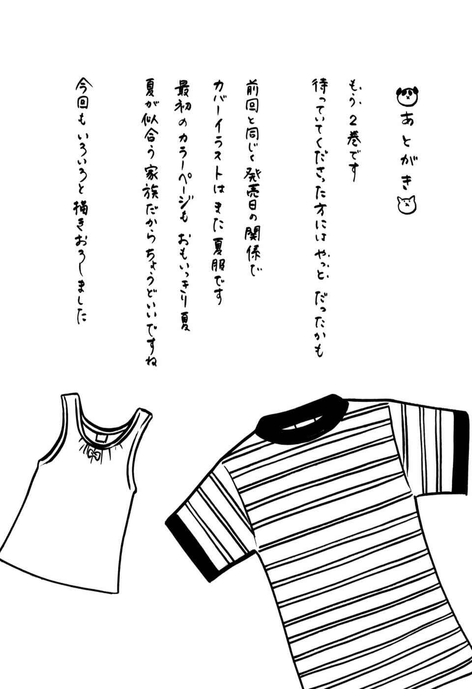 Page 10 Chapter 29 Yoningurashi