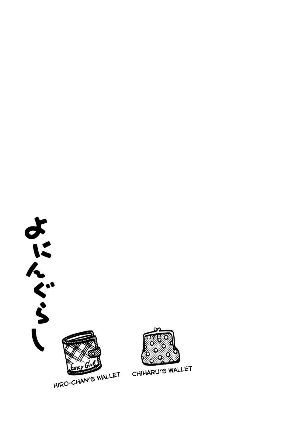 Page 9 Chapter 29 Yoningurashi