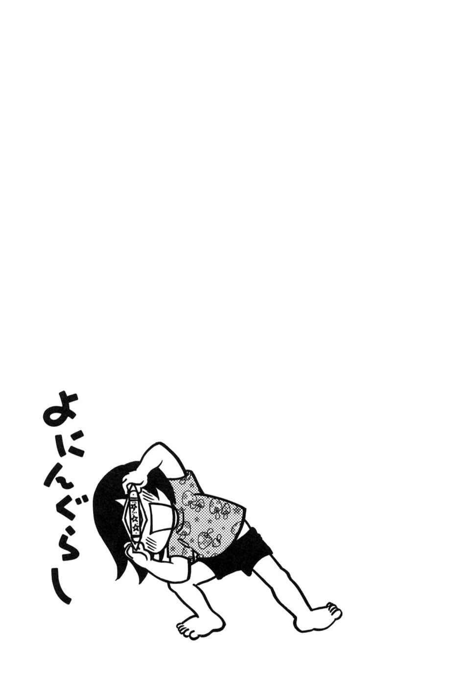 Page 7 Chapter 48 Yoningurashi