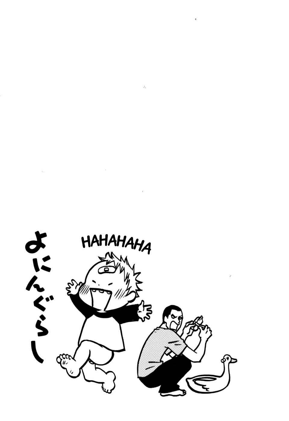Page 7 Chapter 39 Yoningurashi