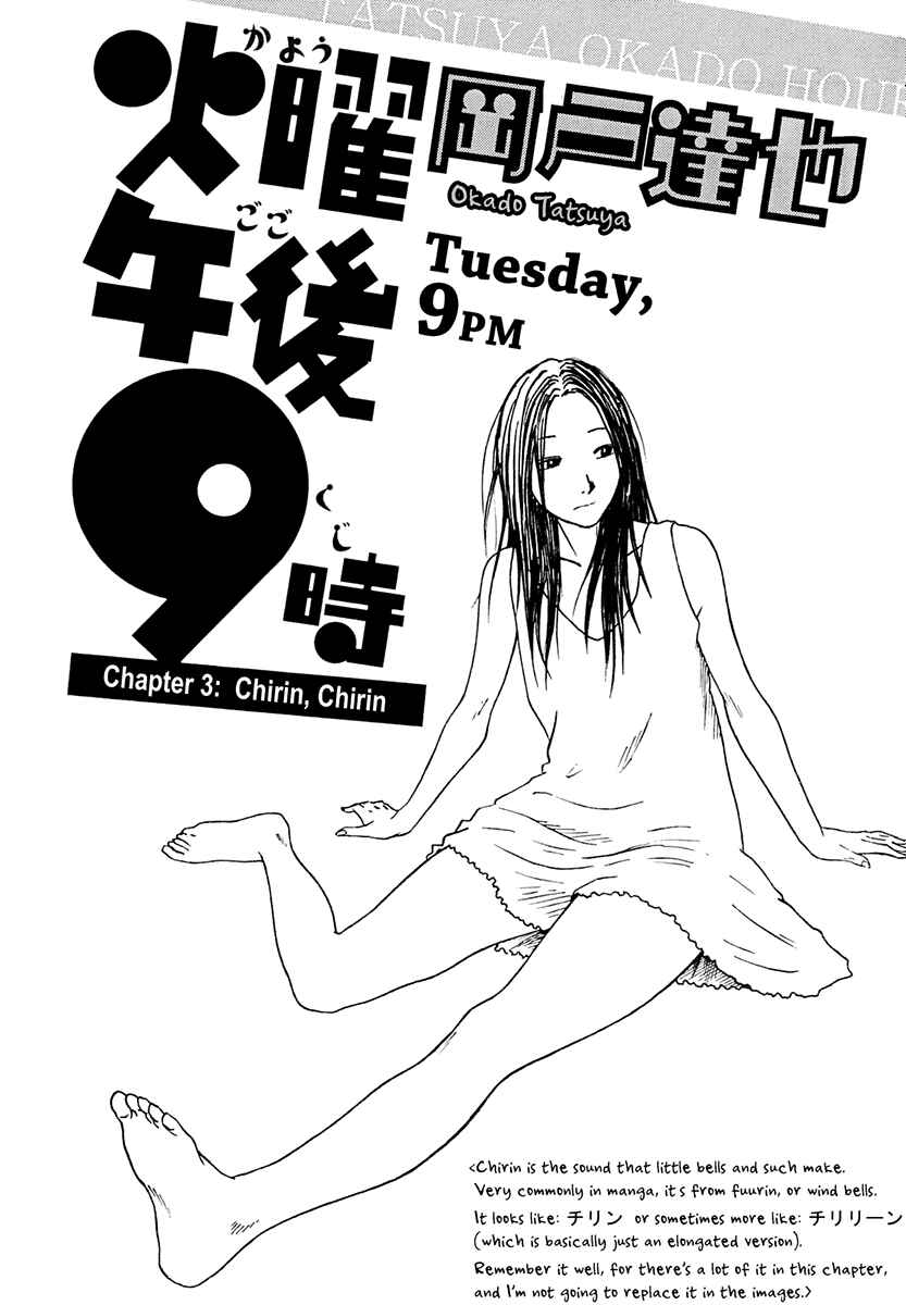 Page 1 Chapter 3 Tuesday, 9PM