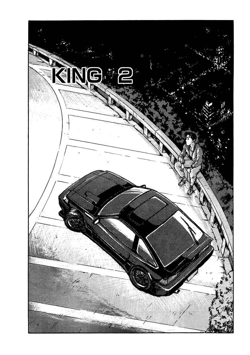 Page 1 Chapter 2 King