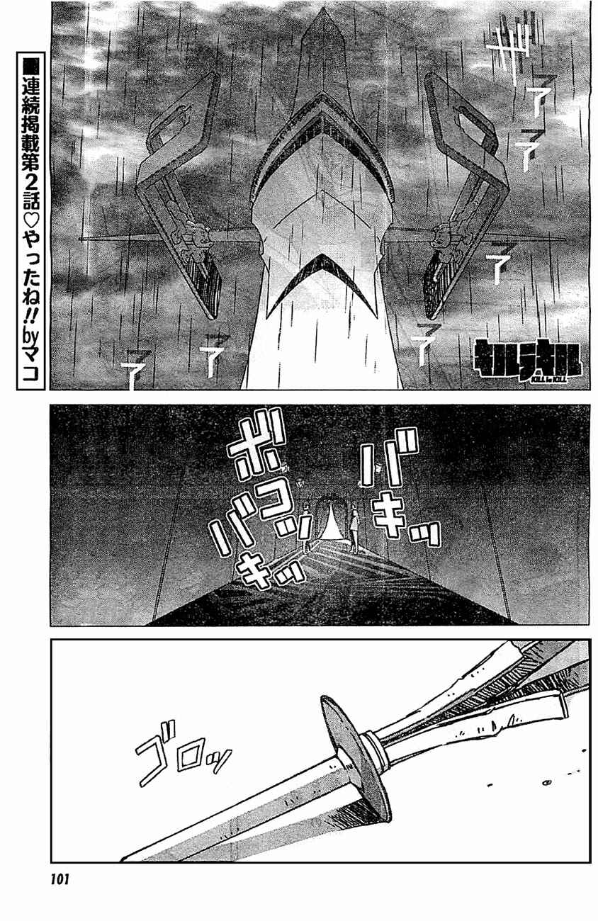 Page 1 Chapter 2 KILL la KILL