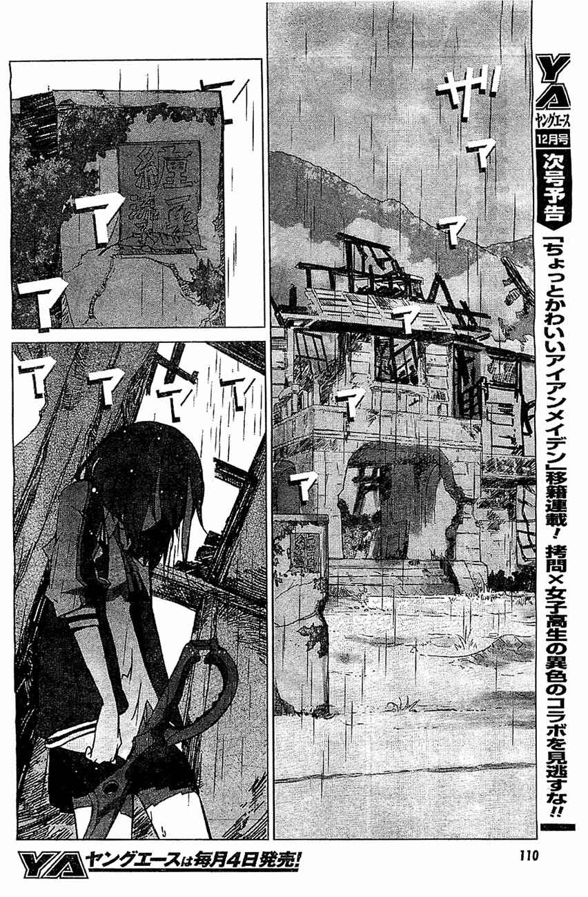 Page 10 Chapter 2 KILL la KILL