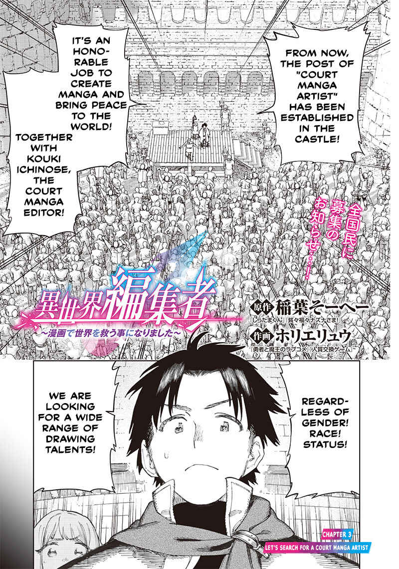 Page 1 Chapter 3.1 Isekai Henshuusha ~Manga de Sekai wo Suku Koto ni Narimashita~