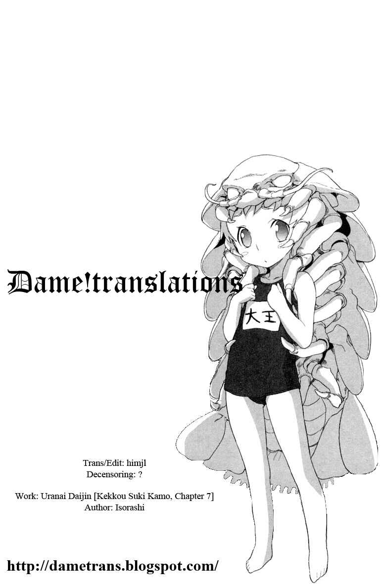 Page 21 Chapter 7 Kekkou Suki Kamo♥