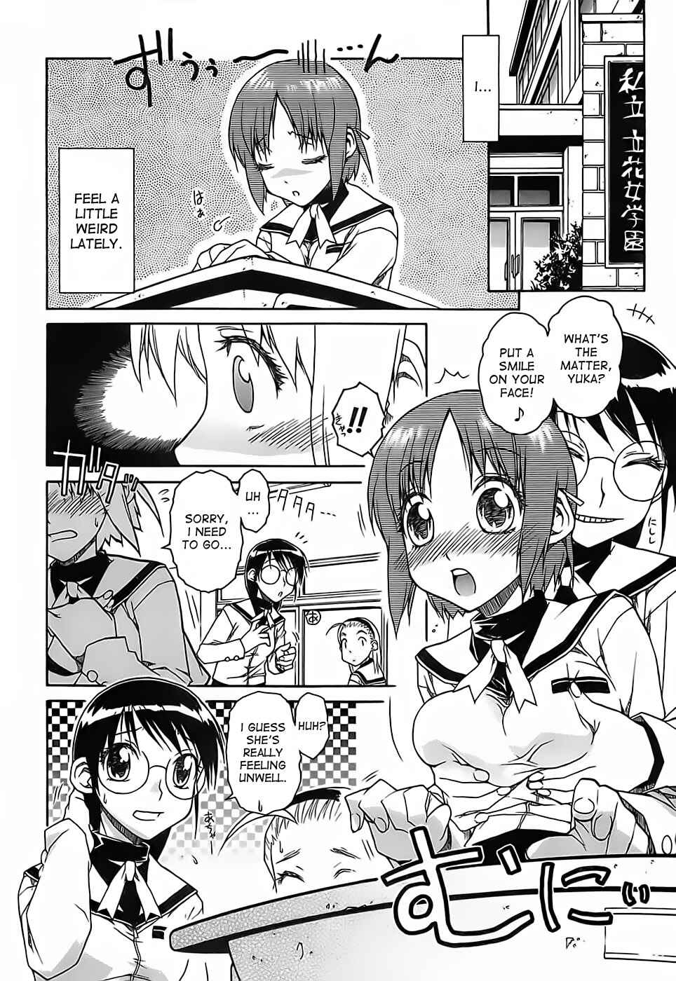 Page 2 Chapter 8 Kekkou Suki Kamo♥