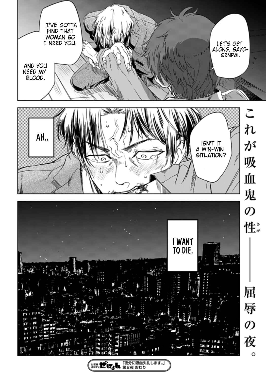 Page 18 Chapter 2 Yabun ni Kyuuketsu Shitsureishimasu.