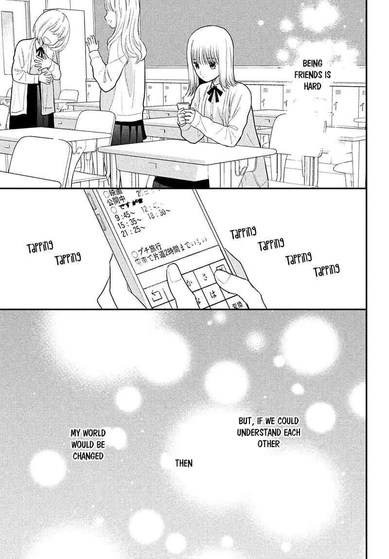 Page 7 Chapter 4 Tsumugu to Koi ni Naru Futari