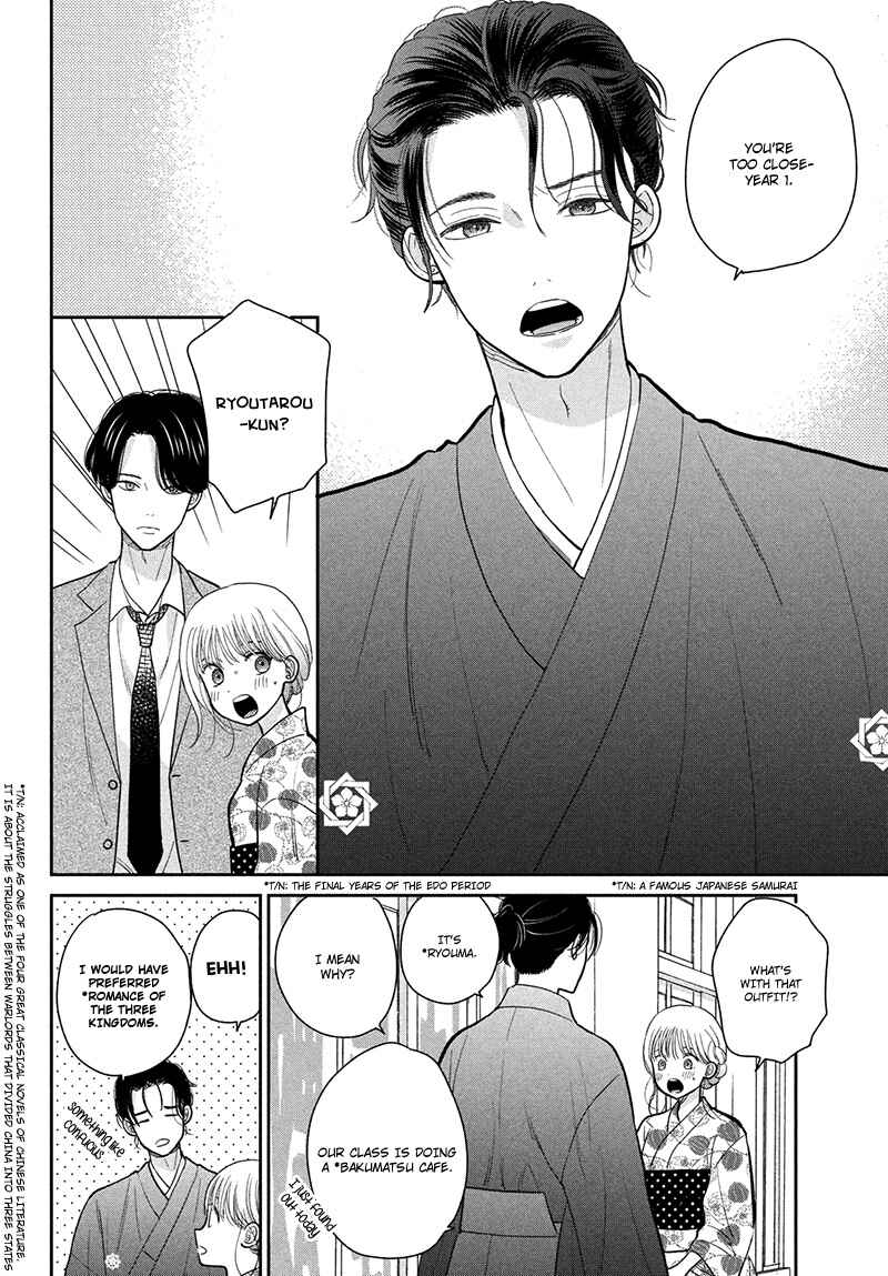 Page 26 Chapter 10 Tsumugu to Koi ni Naru Futari