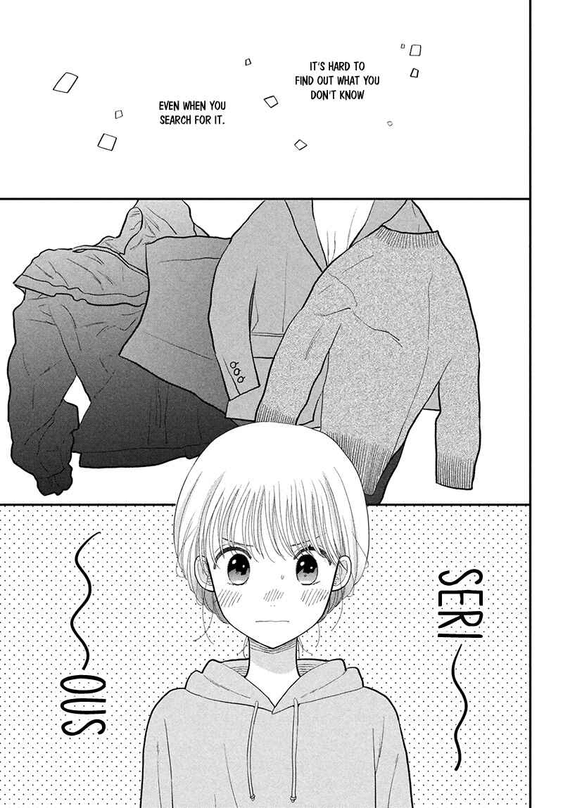 Page 7 Chapter 10 Tsumugu to Koi ni Naru Futari