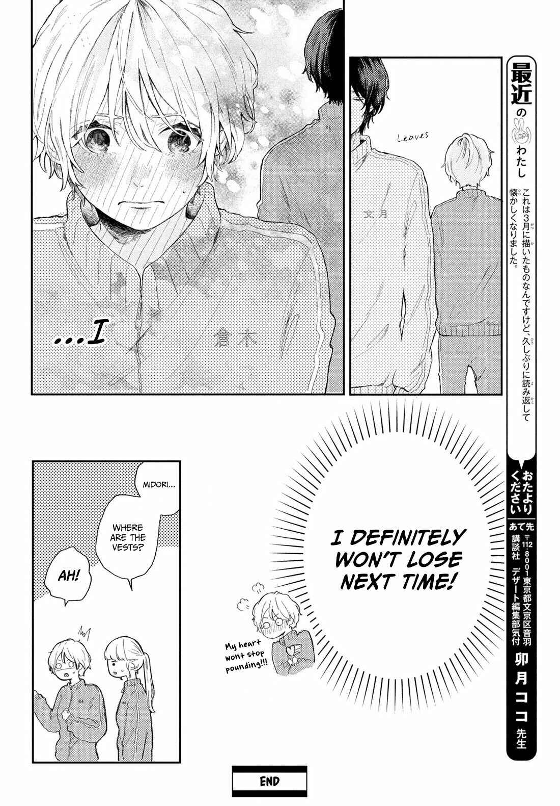 Page 8 Chapter Unknown_44ce Midori no Himitsu
