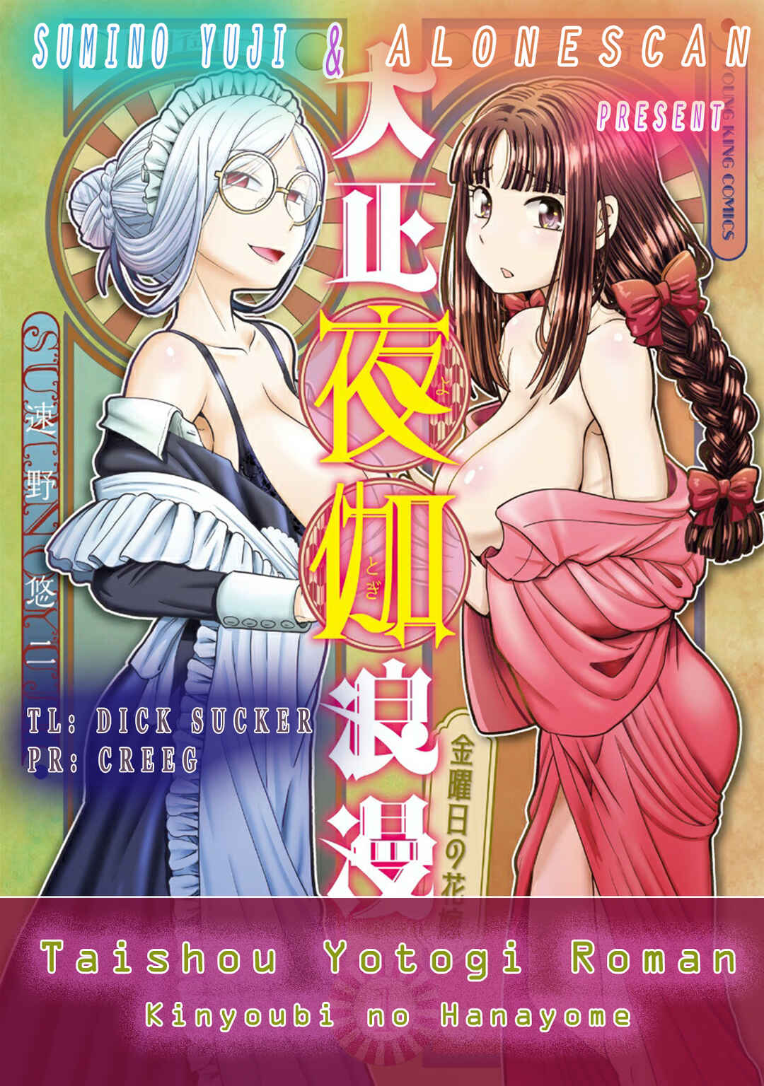 Page 29 Chapter 1 Taishou Yotogi Roman - Kinyoubi no Hanayome -