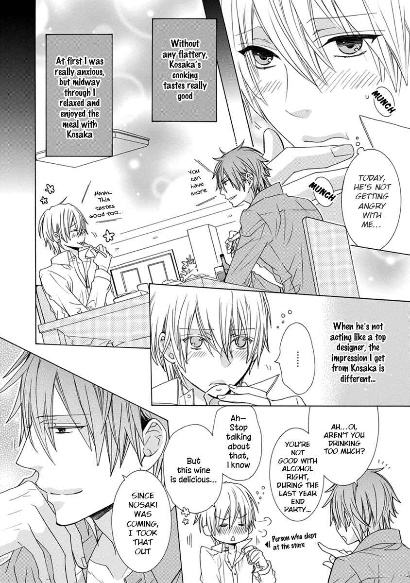 Page 14 Chapter 3 Aisaretatte Nugimasen