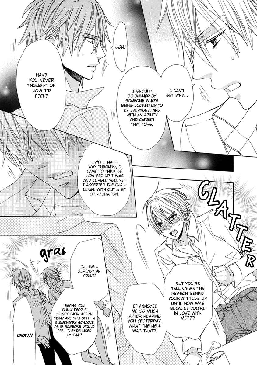 Page 14 Chapter 6 Aisaretatte Nugimasen