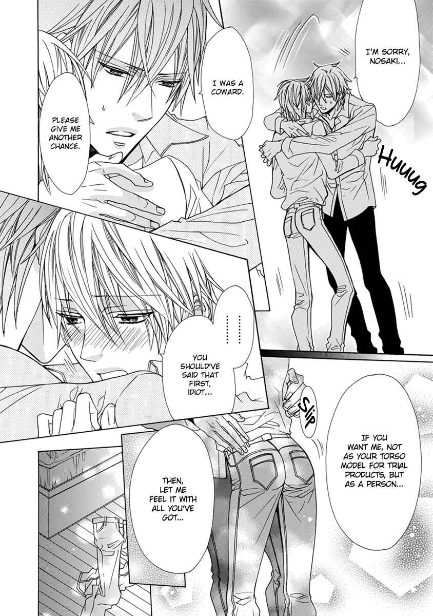 Page 17 Chapter 6 Aisaretatte Nugimasen