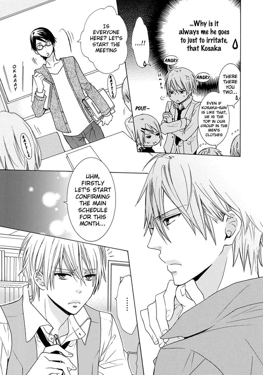 Page 15 Chapter 1 Aisaretatte Nugimasen