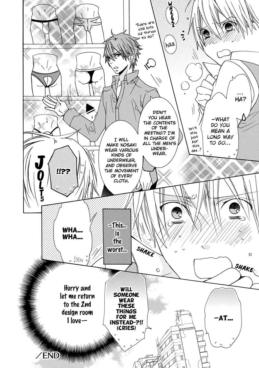 Page 32 Chapter 1 Aisaretatte Nugimasen