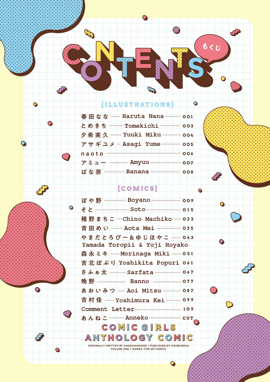 Page 4 Chapter 0 Comic-Girls Anthology Comic