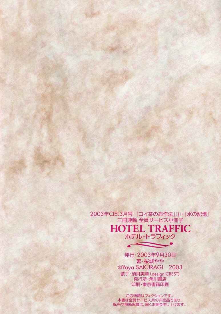 Page 19 Chapter Unknown_016e Hotel Traffic
