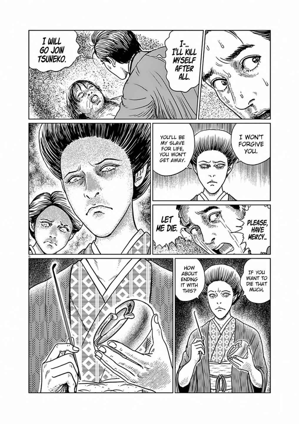 Page 7 Chapter 8 No Longer Human (ITO Junji)
