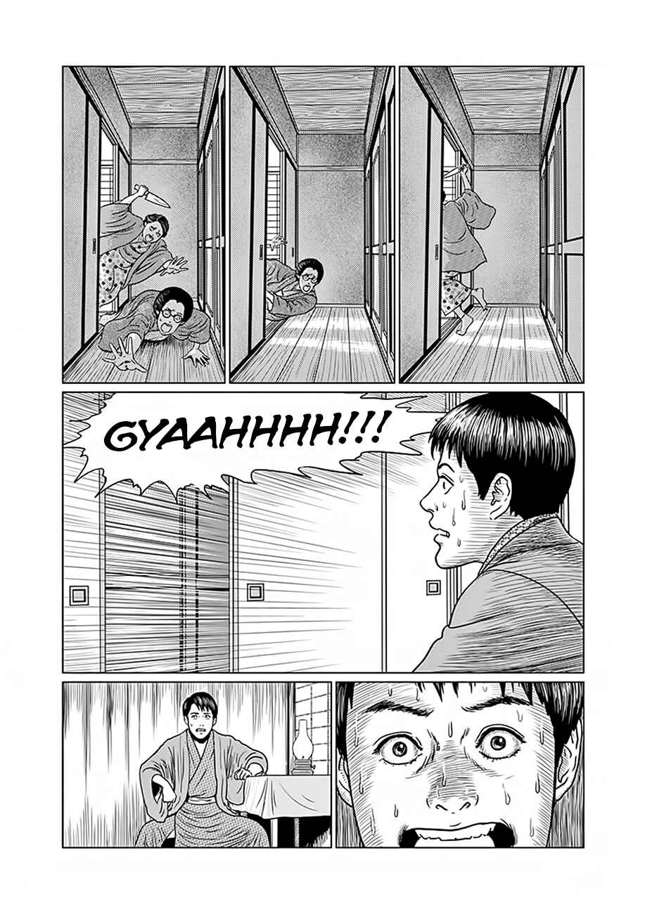 Page 21 Chapter 3 No Longer Human (ITO Junji)