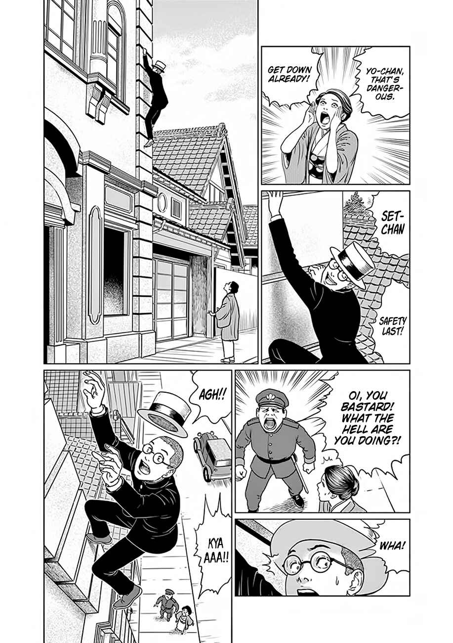 Page 7 Chapter 3 No Longer Human (ITO Junji)