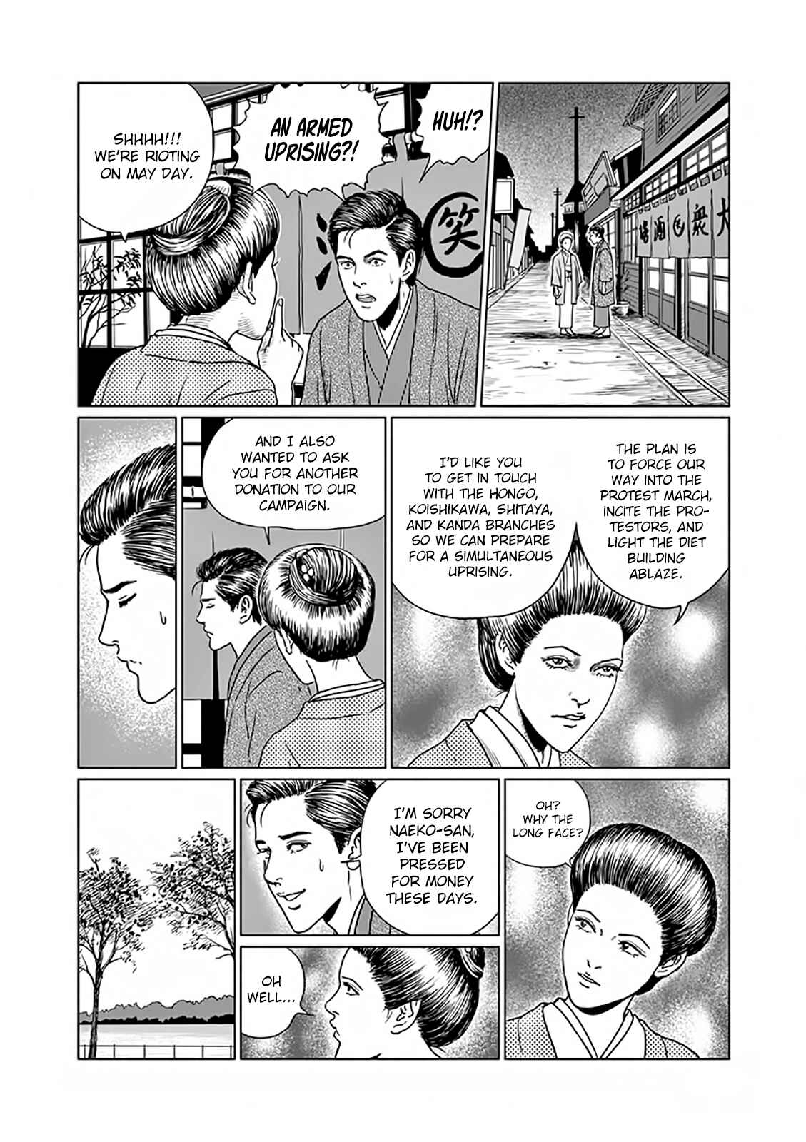 Page 13 Chapter 5 No Longer Human (ITO Junji)
