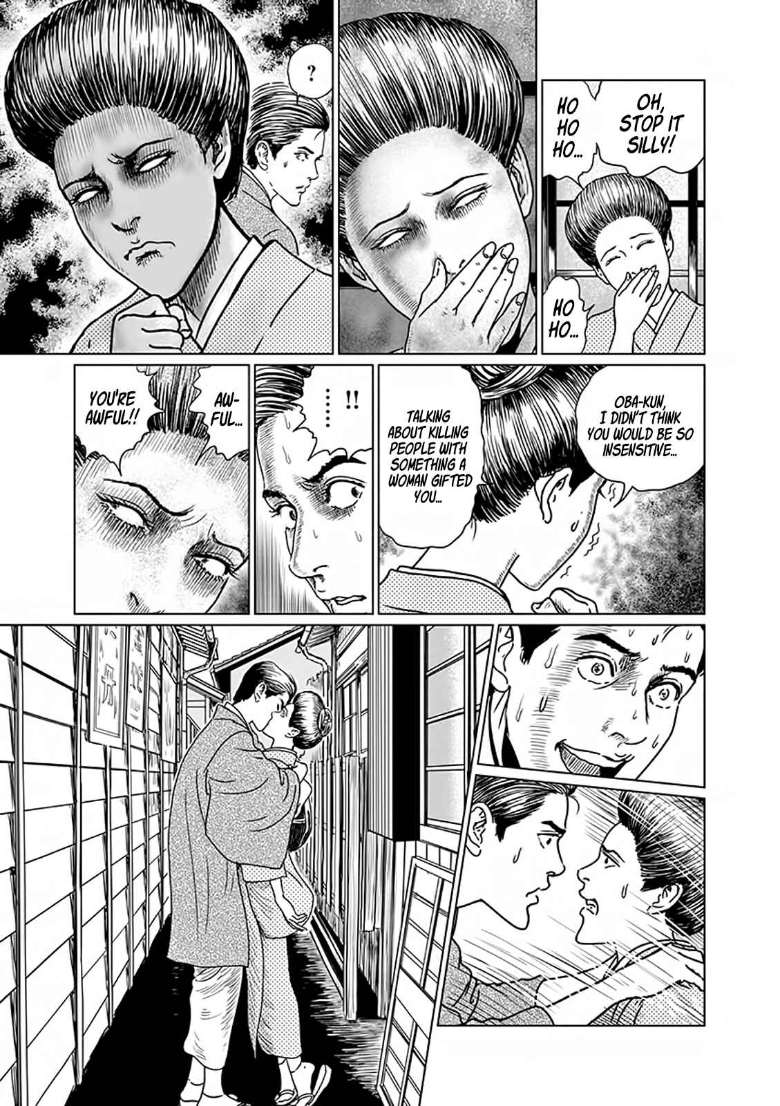 Page 16 Chapter 5 No Longer Human (ITO Junji)