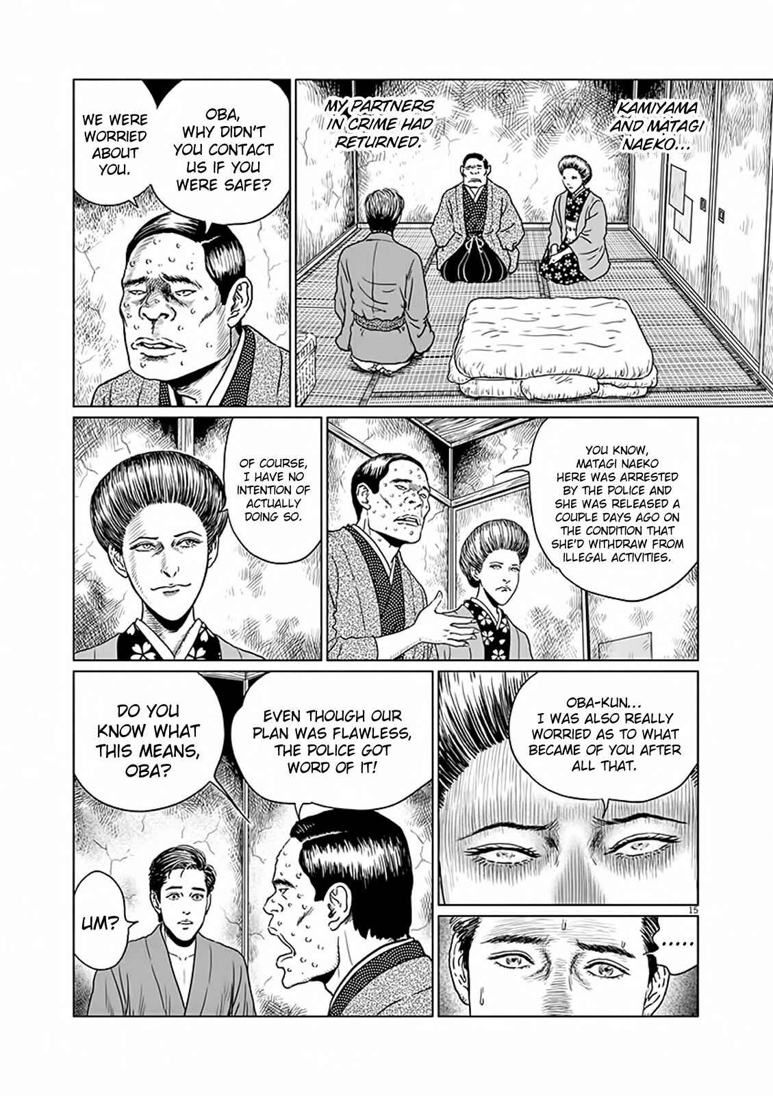 Page 16 Chapter 6 No Longer Human (ITO Junji)