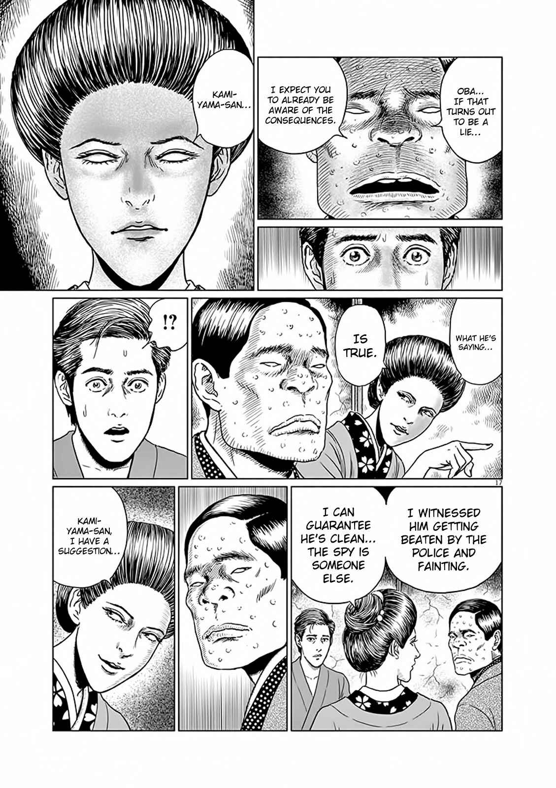 Page 18 Chapter 6 No Longer Human (ITO Junji)