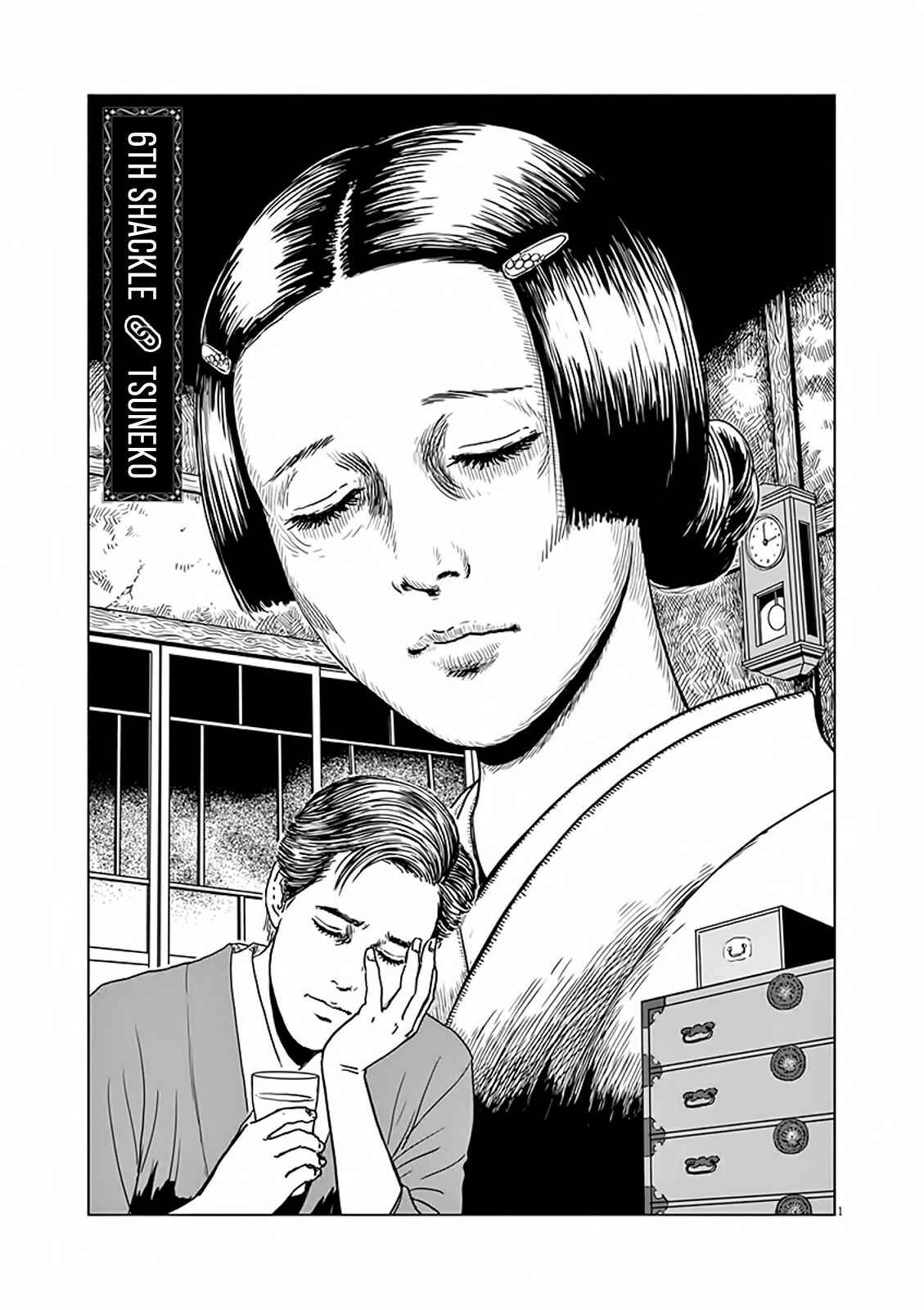 Page 2 Chapter 6 No Longer Human (ITO Junji)
