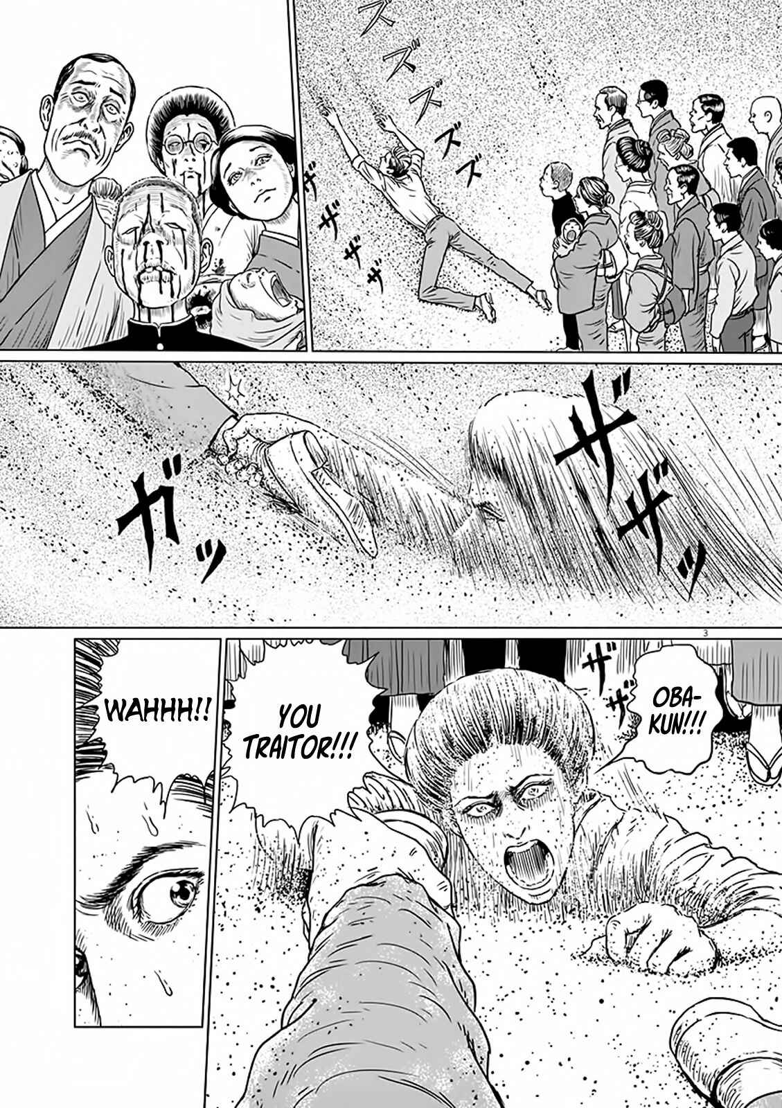 Page 4 Chapter 6 No Longer Human (ITO Junji)